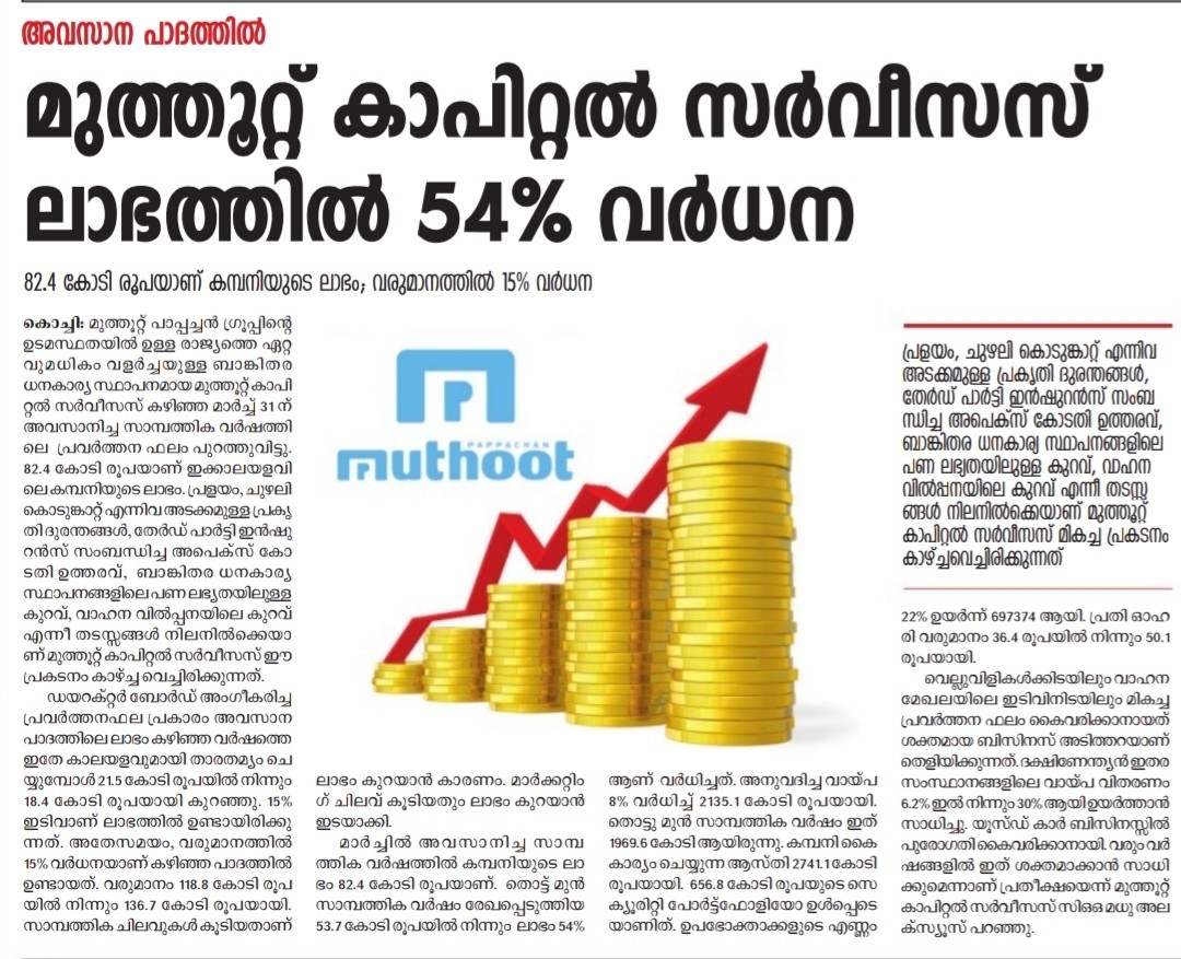 Stable results from Muthoot Capital Services; net profit of 14 crore