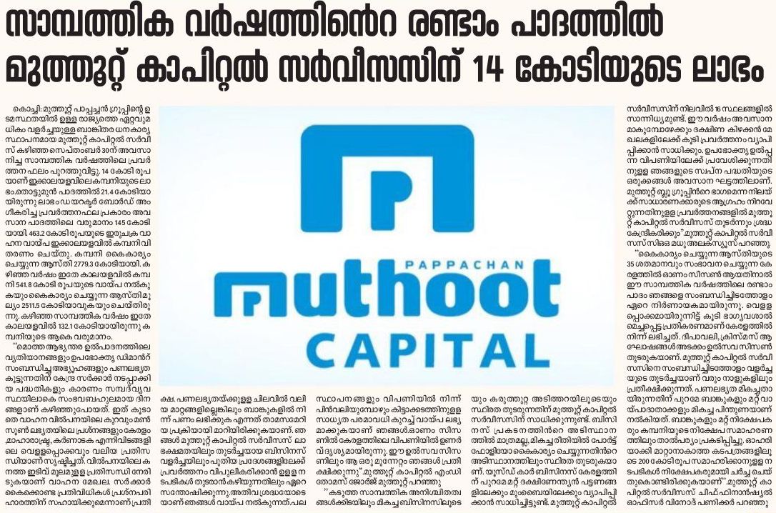 Muthoot Capital Services Q2 results, net profit of 14 crore