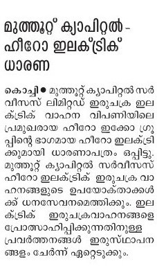 Muthoot Capital in Malayala Manorama Page