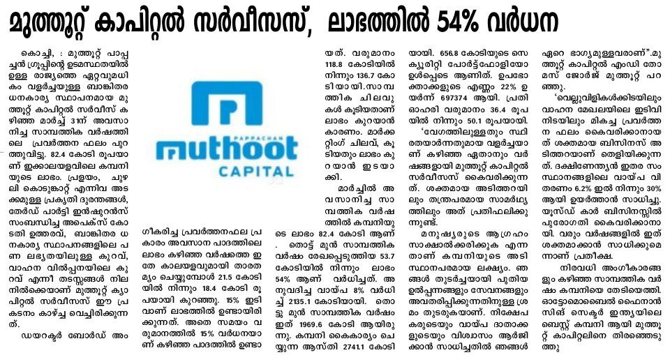 Muthoot Capital Services profit up by 54%.